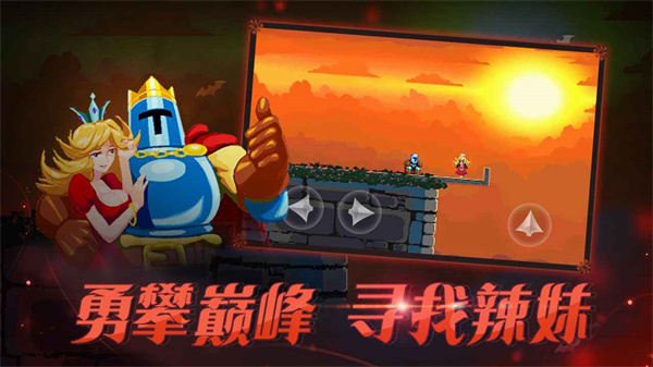 跳跃之王 v1.1.5 最新版 1