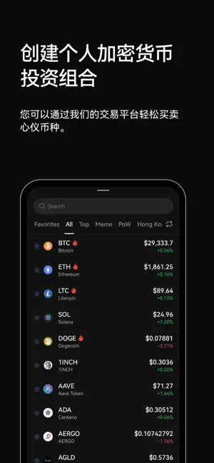 okcoin 6.130.0 最新版 3