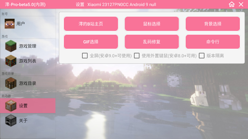 我的世界冒险者传说 1.903 安卓版 3