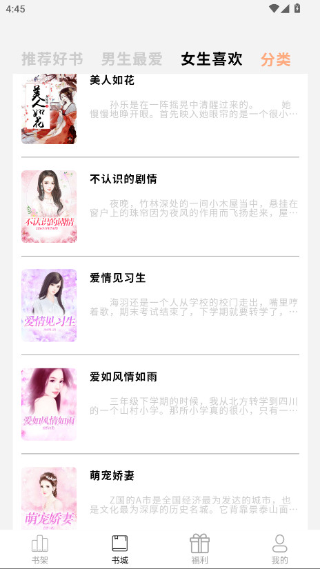 宗源阅读 1.1.1001 安卓版 3