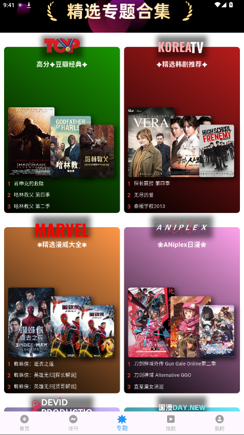 坚果视频 3.0.1 安卓版 2