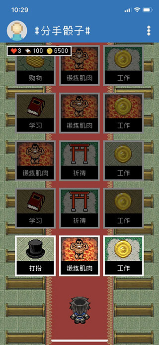 分手骰子 v1.0.1 官方版 2
