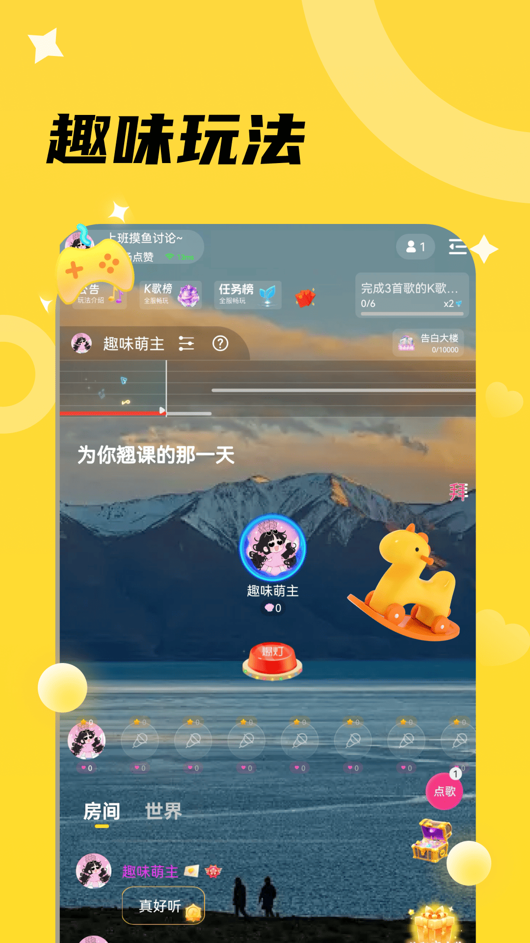 椒椒我 2.0.6 安卓版 2