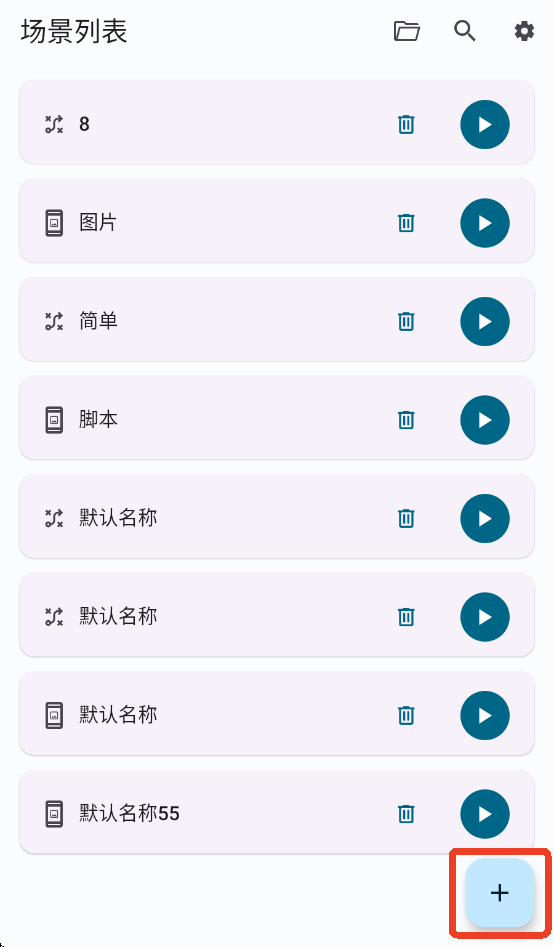 Klick'r怎么用