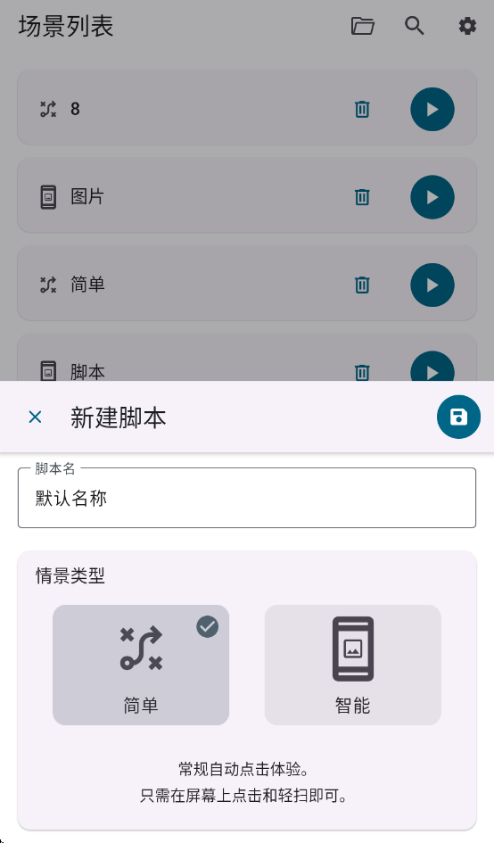 Klick'r怎么用