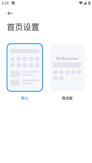 小米浏览器国际版怎么设置