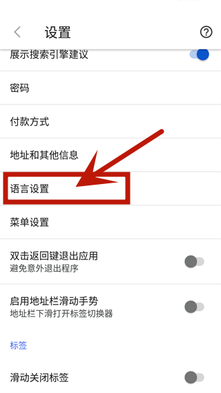 vivaldi浏览器怎么设置成中文