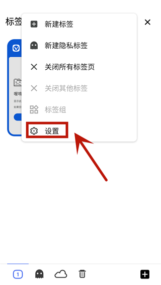 vivaldi浏览器怎么设置成中文