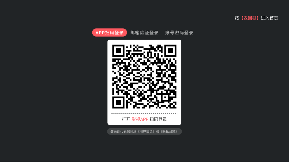 heibai弹幕电视版 1.0.0.0 安卓版 3