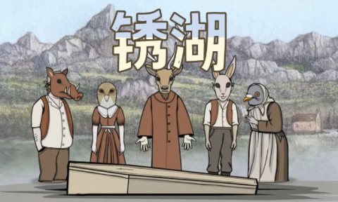 锈湖系列游戏下载-锈湖系列游戏大全-锈湖系列手机版