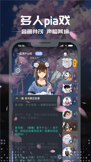 剧本杀手游 v7.2.7 手机版 2