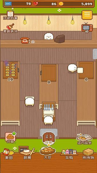妖精面包房 v1.4.1 安卓版 4