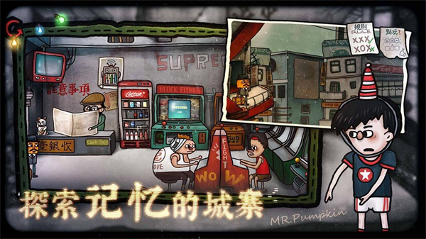 南瓜先生2九龙城寨 v1.0.15 官方版 4