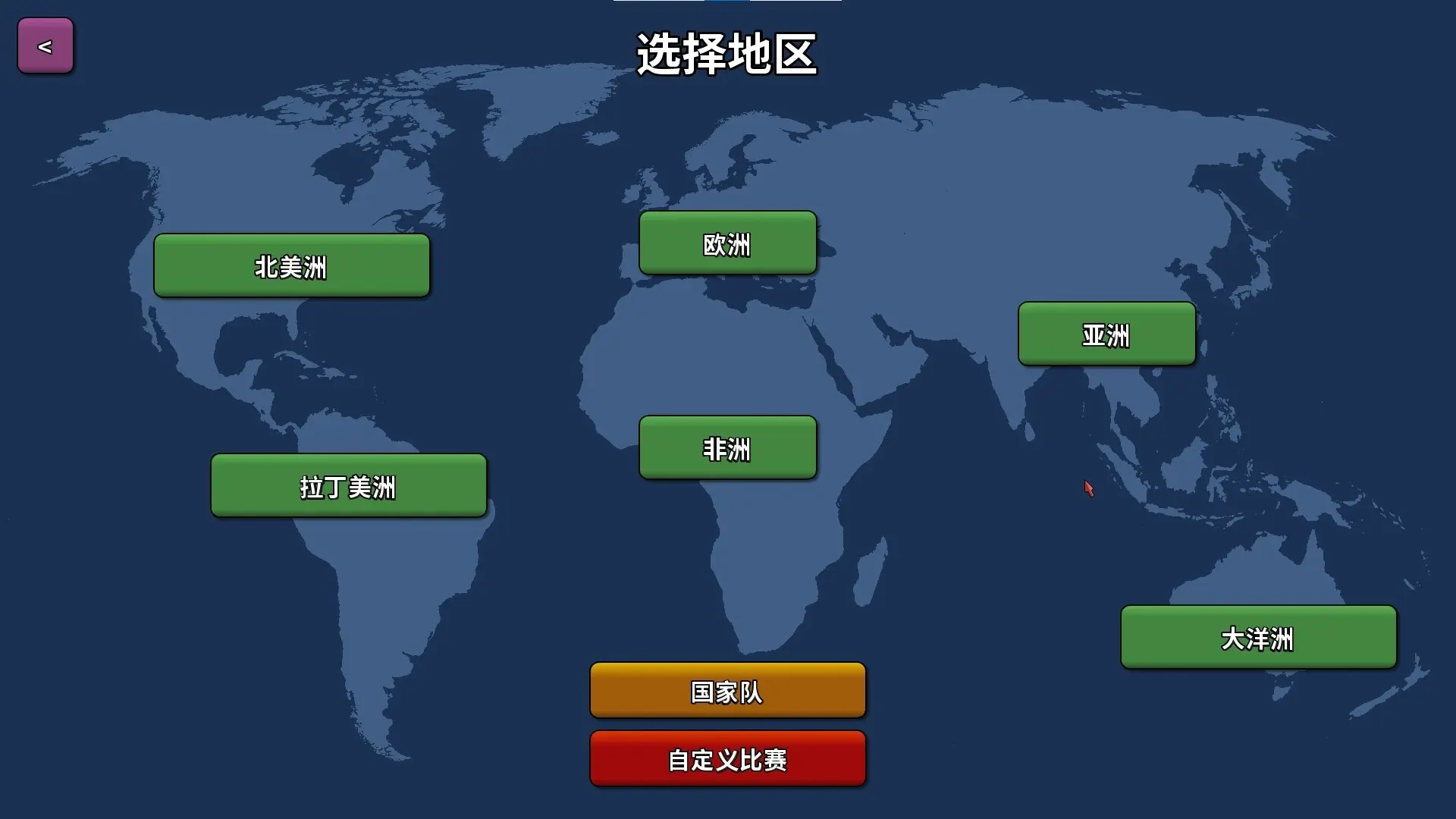 篮下王朝战术大师 2.5.5 安卓版 1