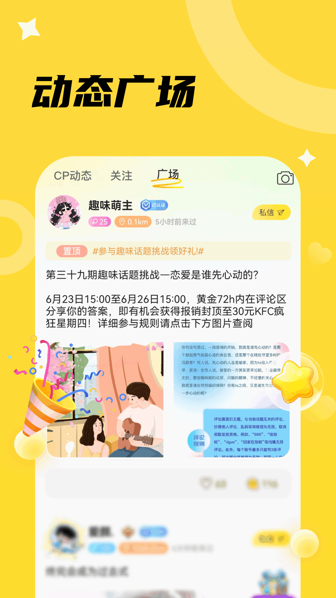 椒椒我 2.0.6 安卓版 1