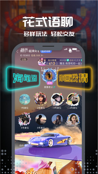 剧本杀手游 v7.2.7 手机版 1