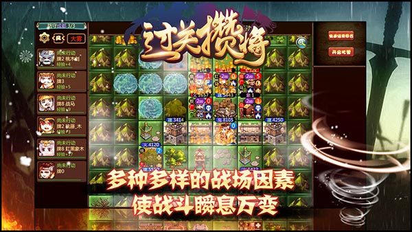 过关攒将 v5.15.0 官方版 2