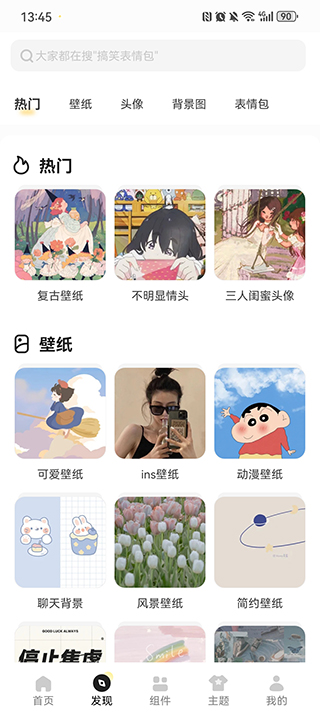 奶油桌面 3.6.3 安卓版 2