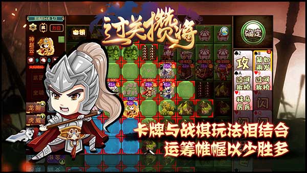 过关攒将 v5.15.0 官方版 1