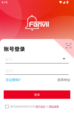 fanvil link 1.2.10.2 安卓版 1