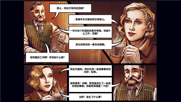 阿尔卑斯山谋杀案 v11.1.3 安卓版 2