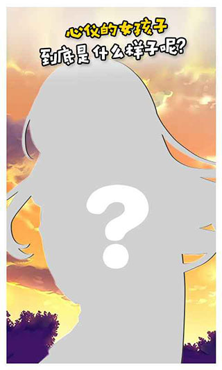 像素女友 v1.0.0 官方版 3