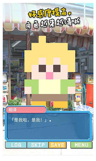 像素女友 v1.0.0 官方版 4