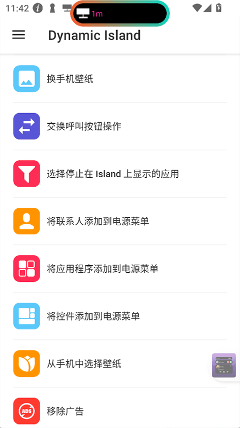 Dynamic Island 8.9 官方版 3