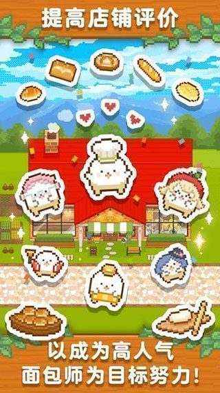 妖精面包房 v1.4.1 安卓版 3