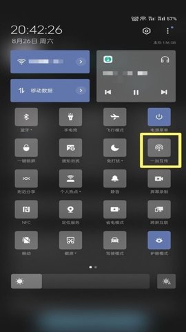 一加互传 14.2.0 安卓版 3