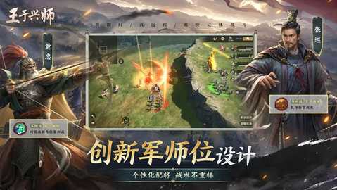 王于兴师 v1.0.7 安卓版 1