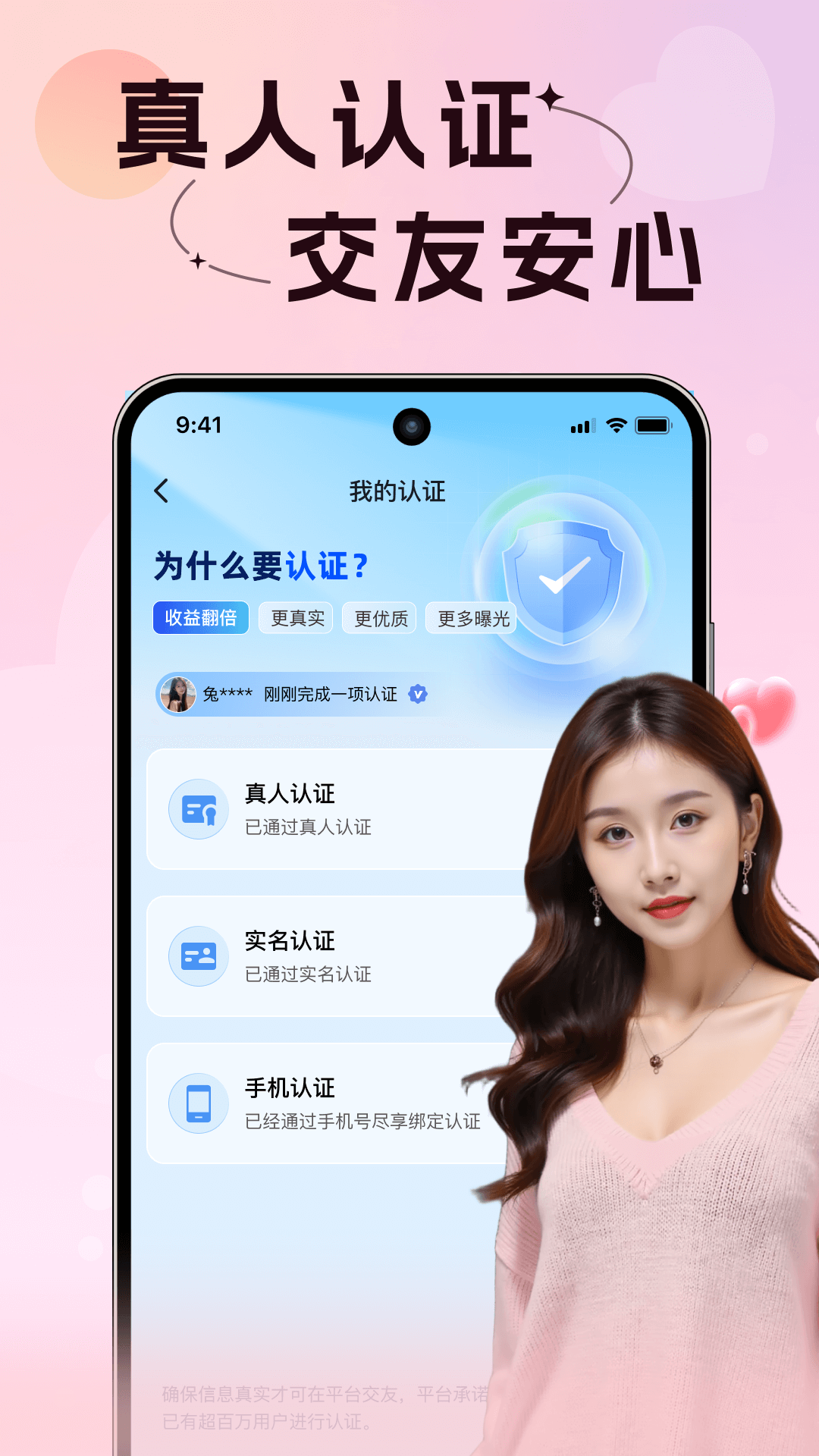 附近初聊 2.5.0 安卓版 4