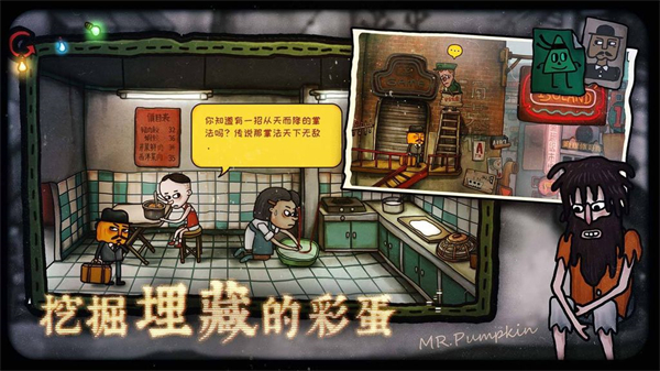 南瓜先生2九龙城寨 v1.0.15 官方版 3