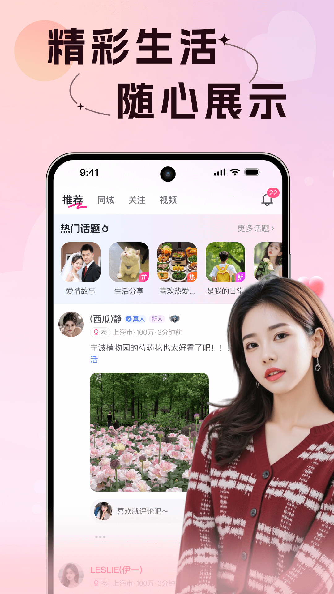 附近初聊 2.5.0 安卓版 2