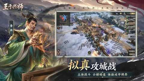 王于兴师 v1.0.7 安卓版 2