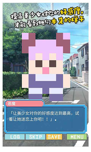 像素女友 v1.0.0 官方版 2