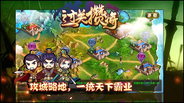 过关攒将 v5.15.0 官方版 3