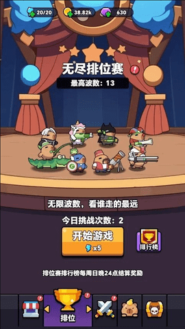 水豚准备好了 v1.0.1 安卓版 1