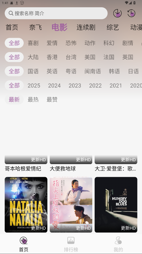 黑蛇影视 5.2.1 安卓版 2