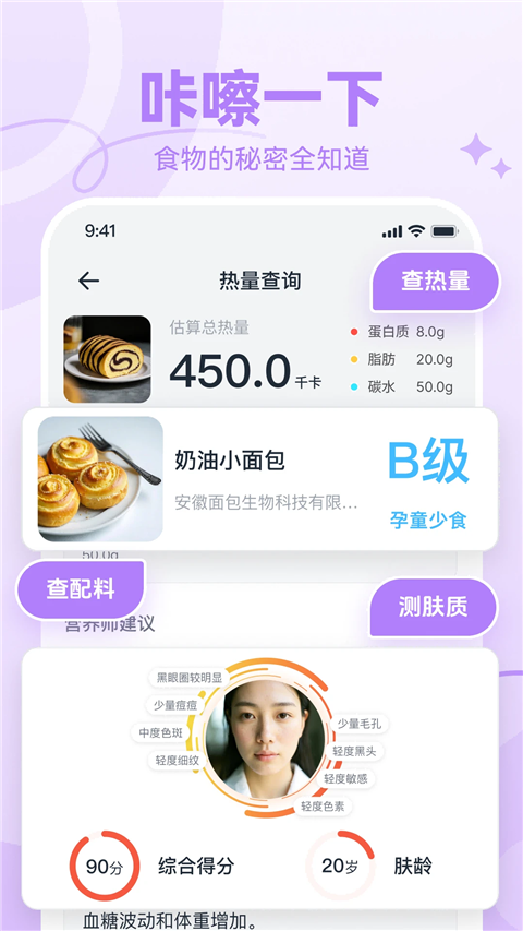 番茄轻断食 3.4.6 安卓版 2