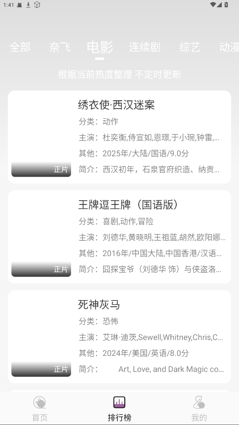 黑蛇影视 5.2.1 安卓版 1