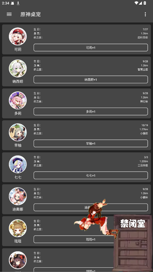 原神桌宠 3.5.0 安卓版 3