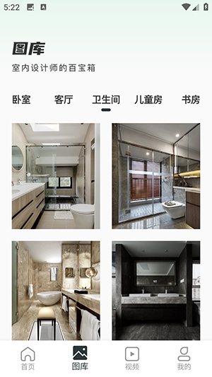 LiveHome 4.10.11670 安卓版 3