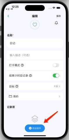 NoteMark v1.1.2 官方版 1