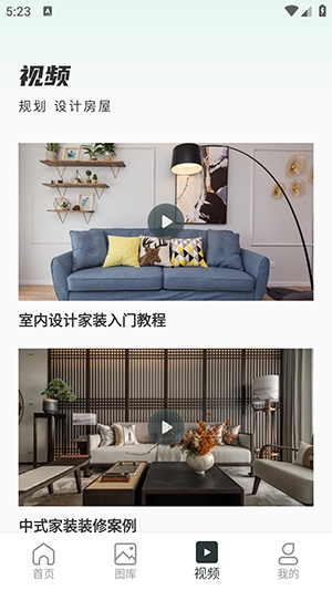 LiveHome 4.10.11670 安卓版 2