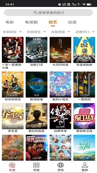 光影app 2.0.7 手机版 1