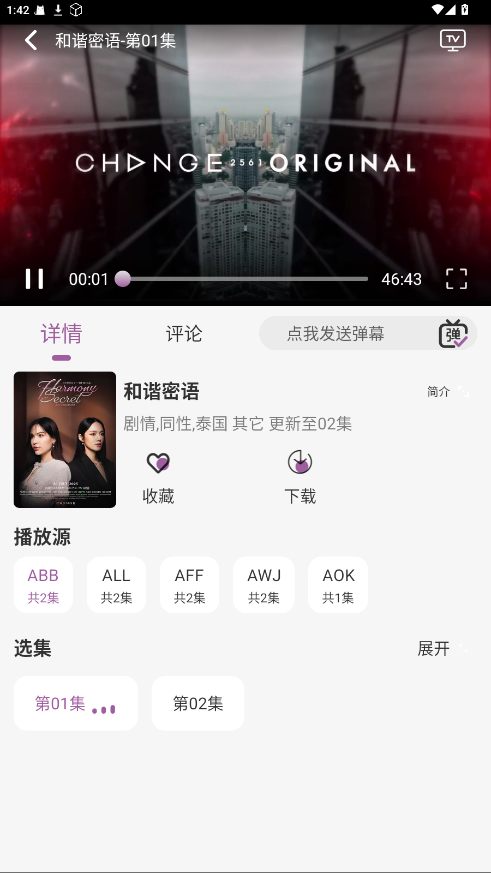 黑蛇影视 5.2.1 安卓版 3