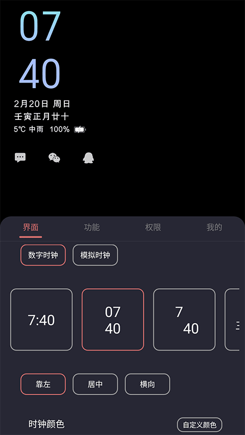 光氪息屏显示 3.4.1 安卓版 1