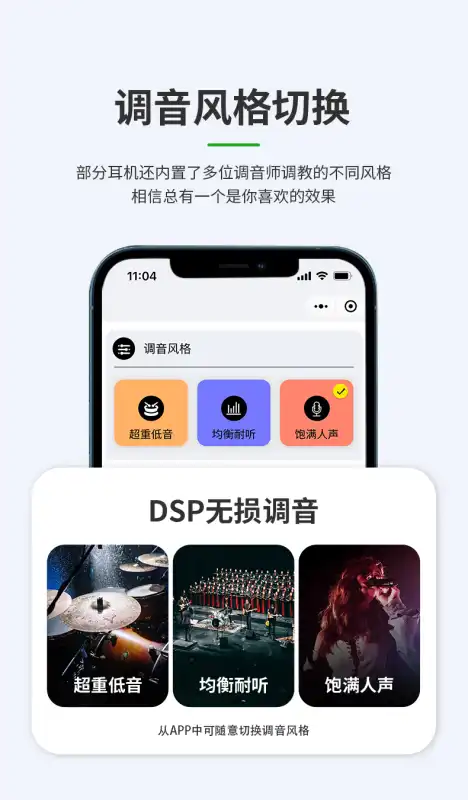 轻链智能 v1.1.2 安卓版 1
