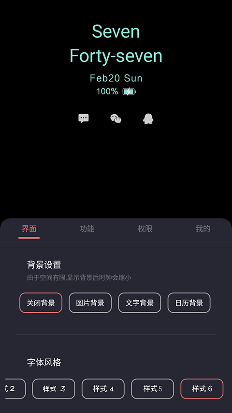光氪息屏显示 3.4.1 安卓版 3